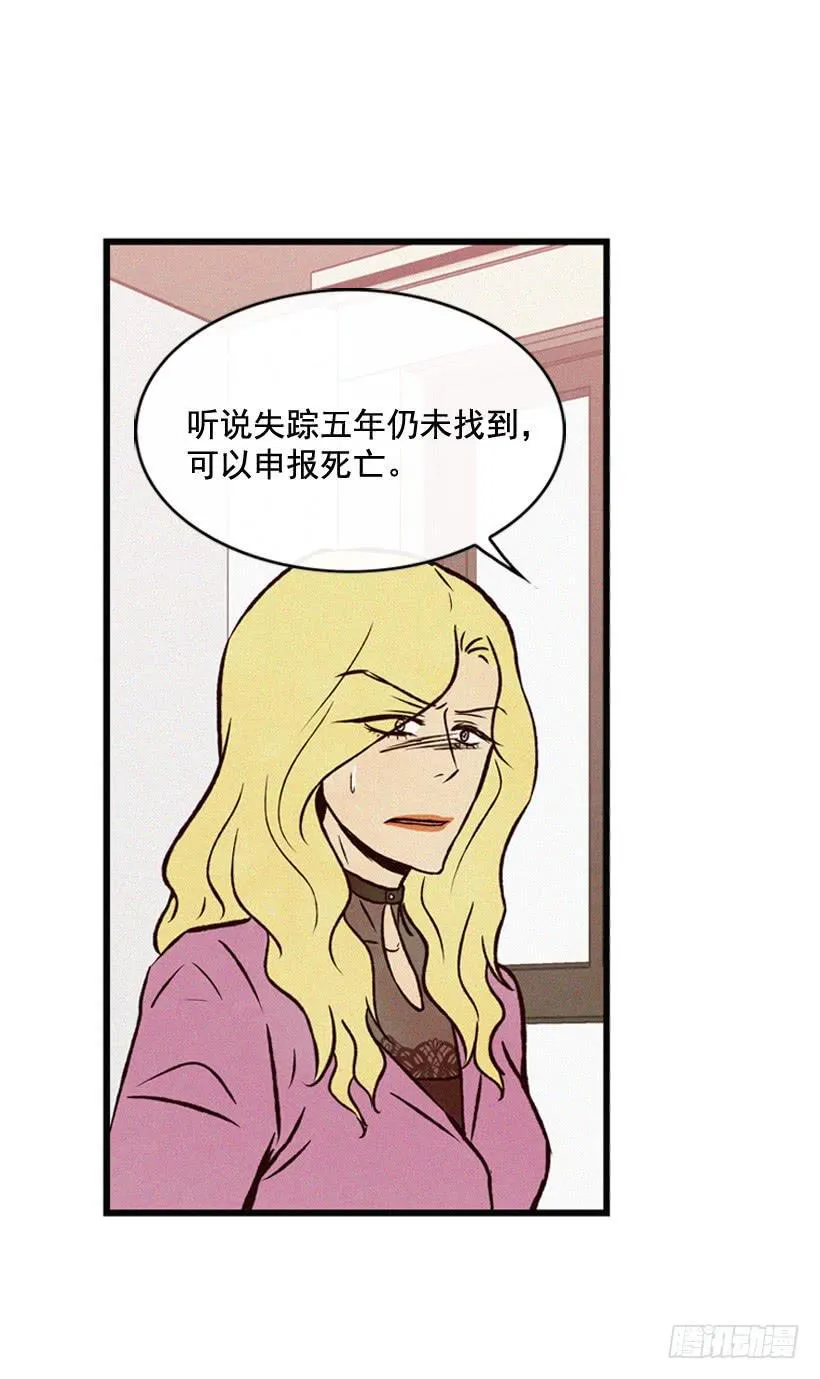 亲生母亲和阿姨 第30页