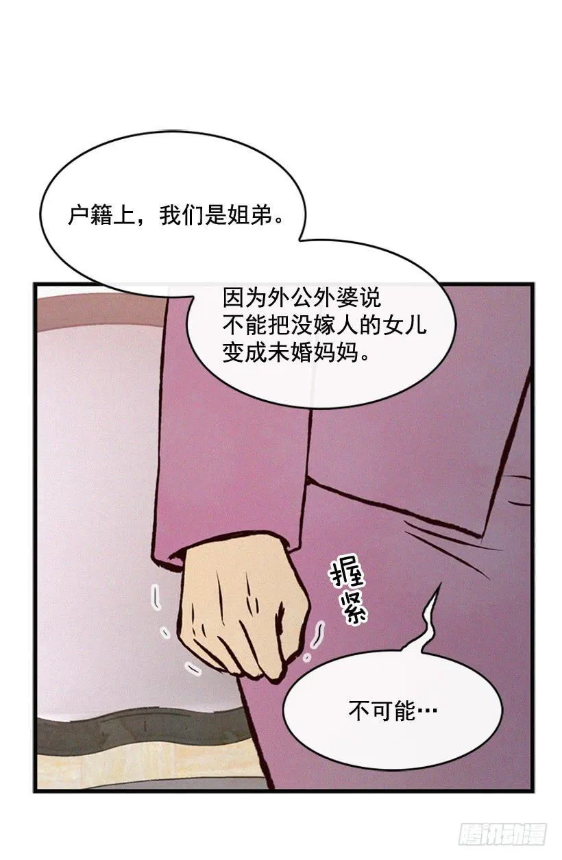 亲生母亲和阿姨 第36页