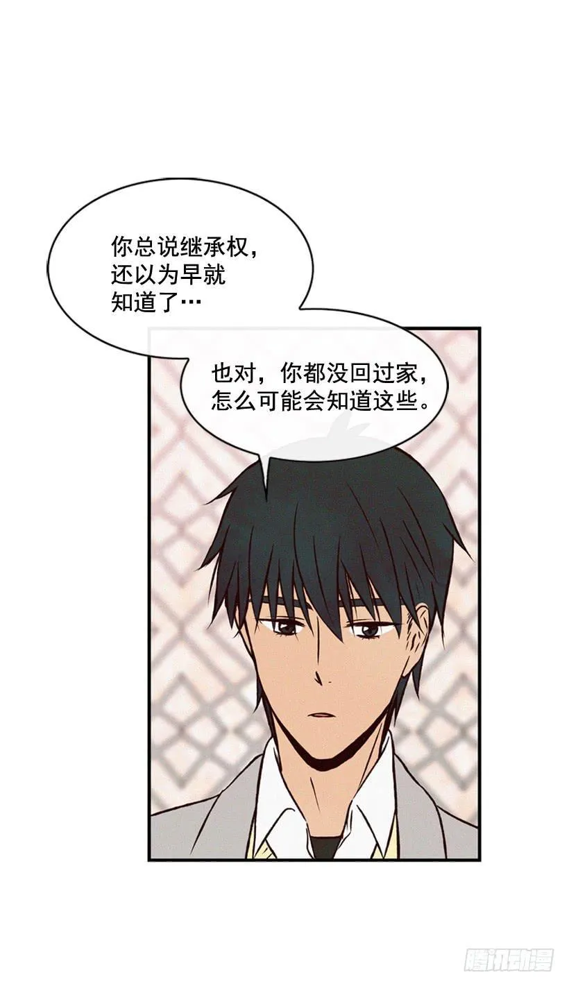 亲生母亲和阿姨 第37页
