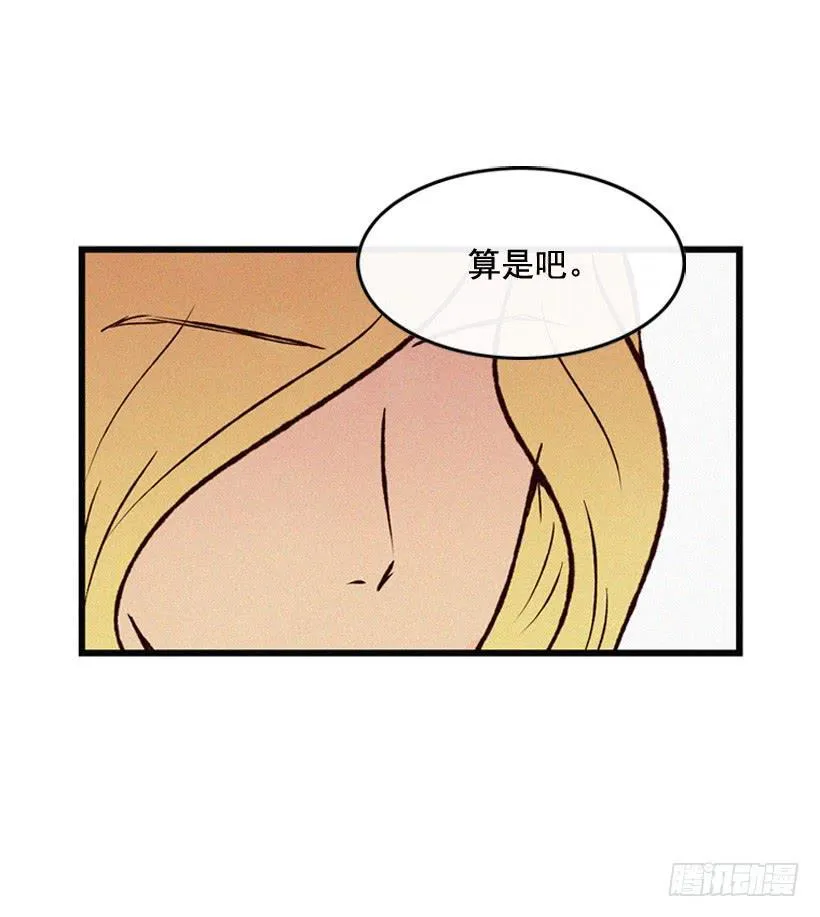 亲生母亲和阿姨 第42页