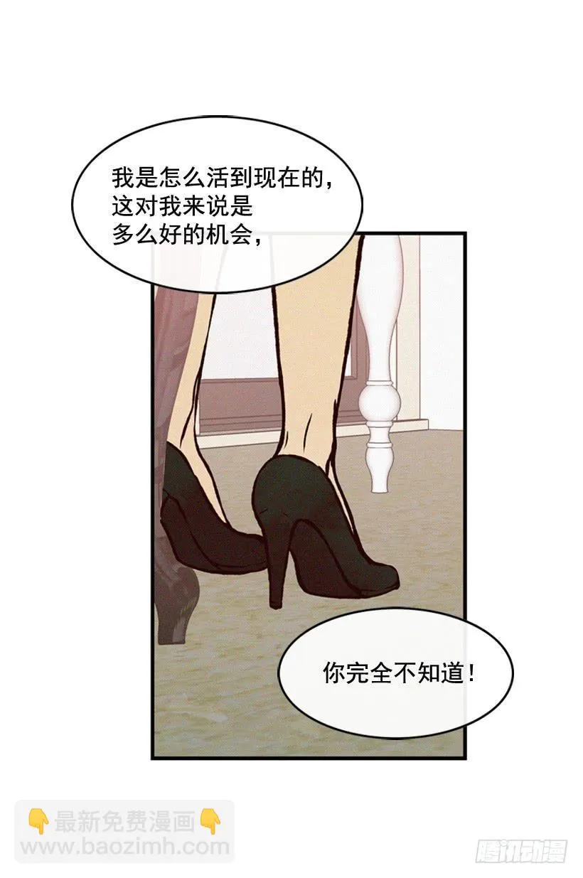 亲生母亲和阿姨 第44页