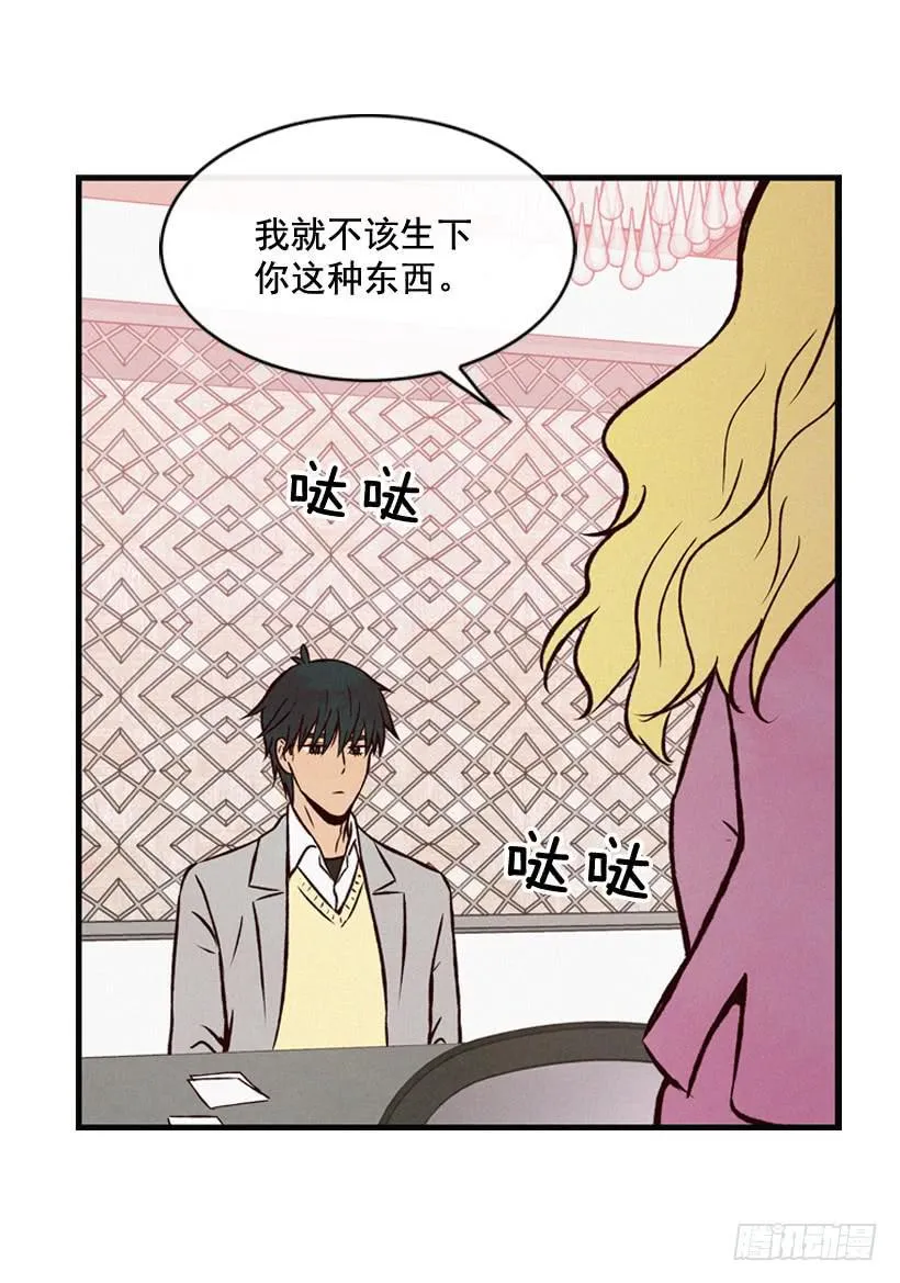 亲生母亲和阿姨 第48页