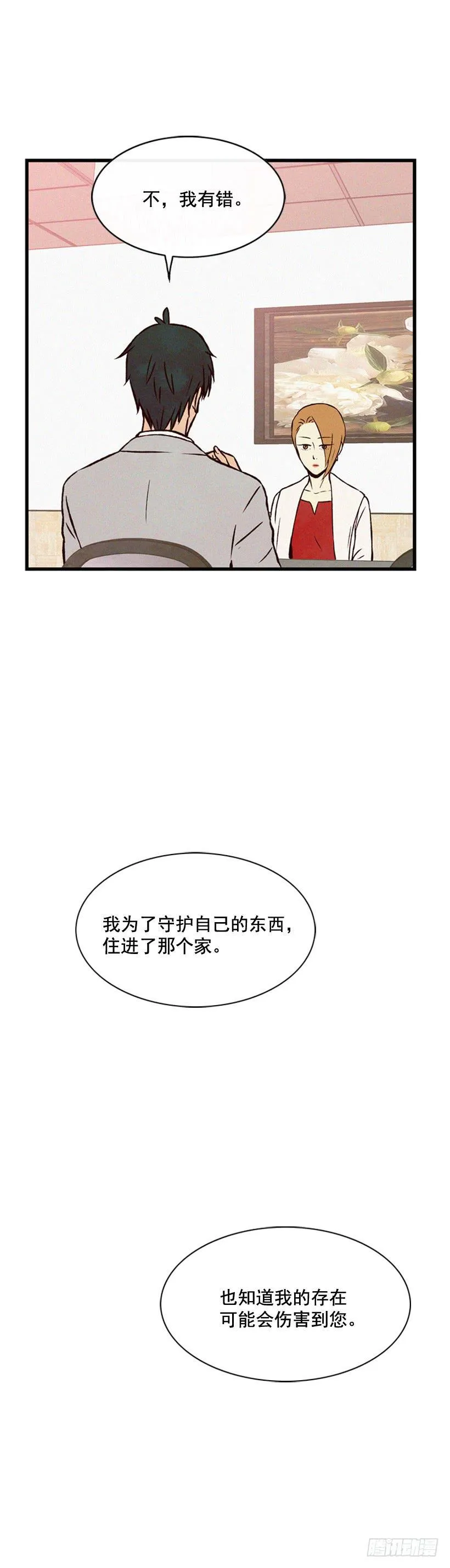 亲生母亲和阿姨 第54页