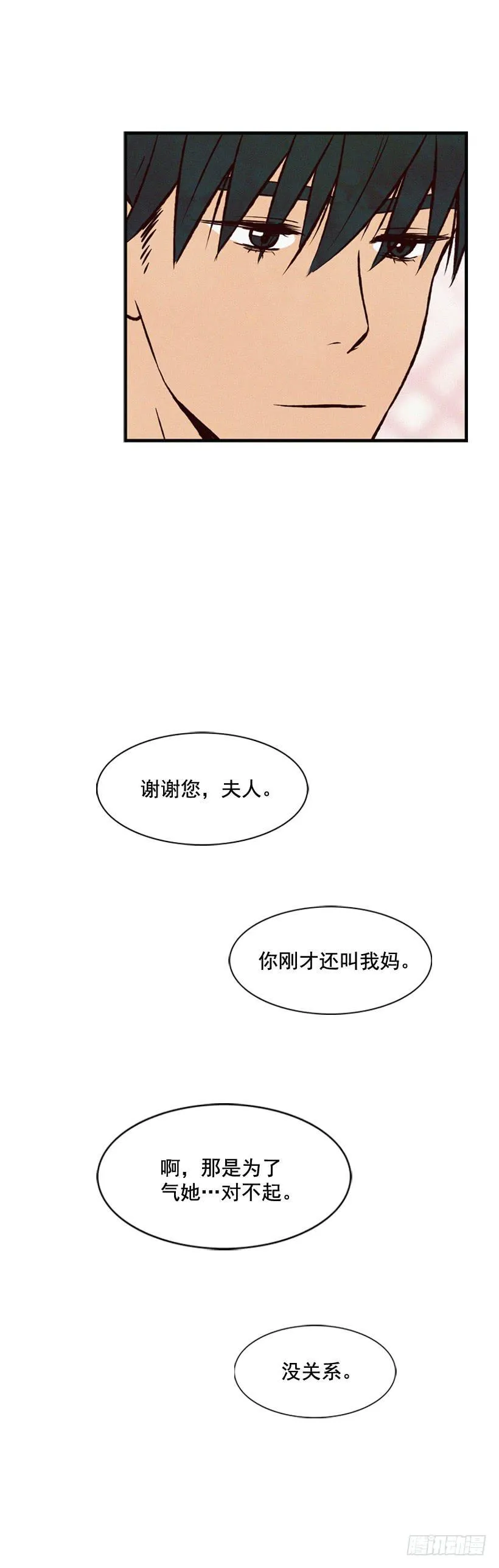 亲生母亲和阿姨 第63页