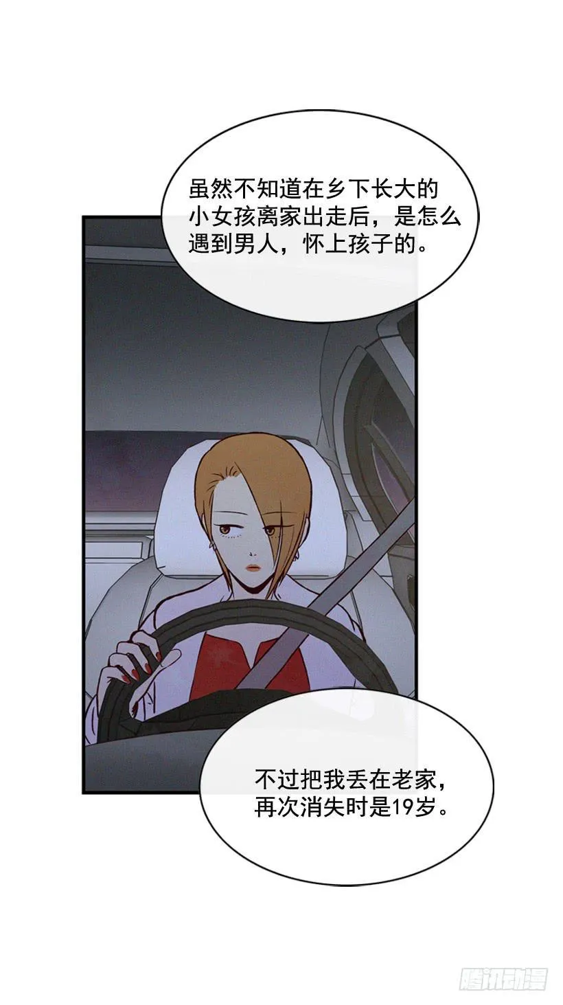 守护这个家 第16页