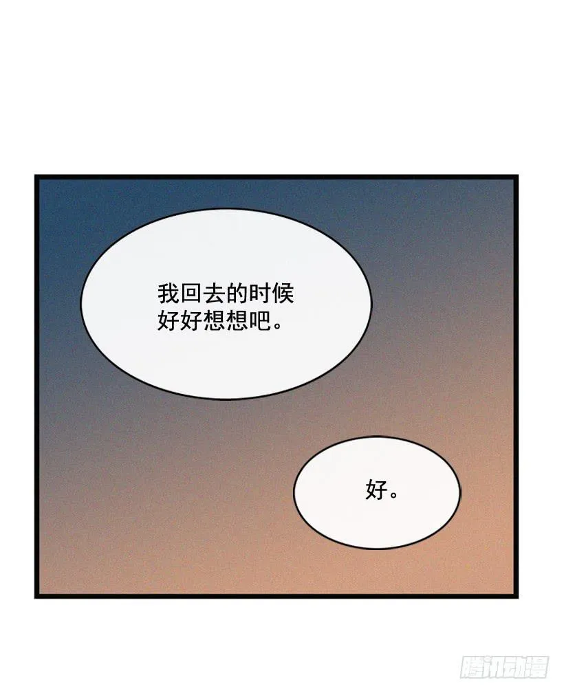 守护这个家 第35页