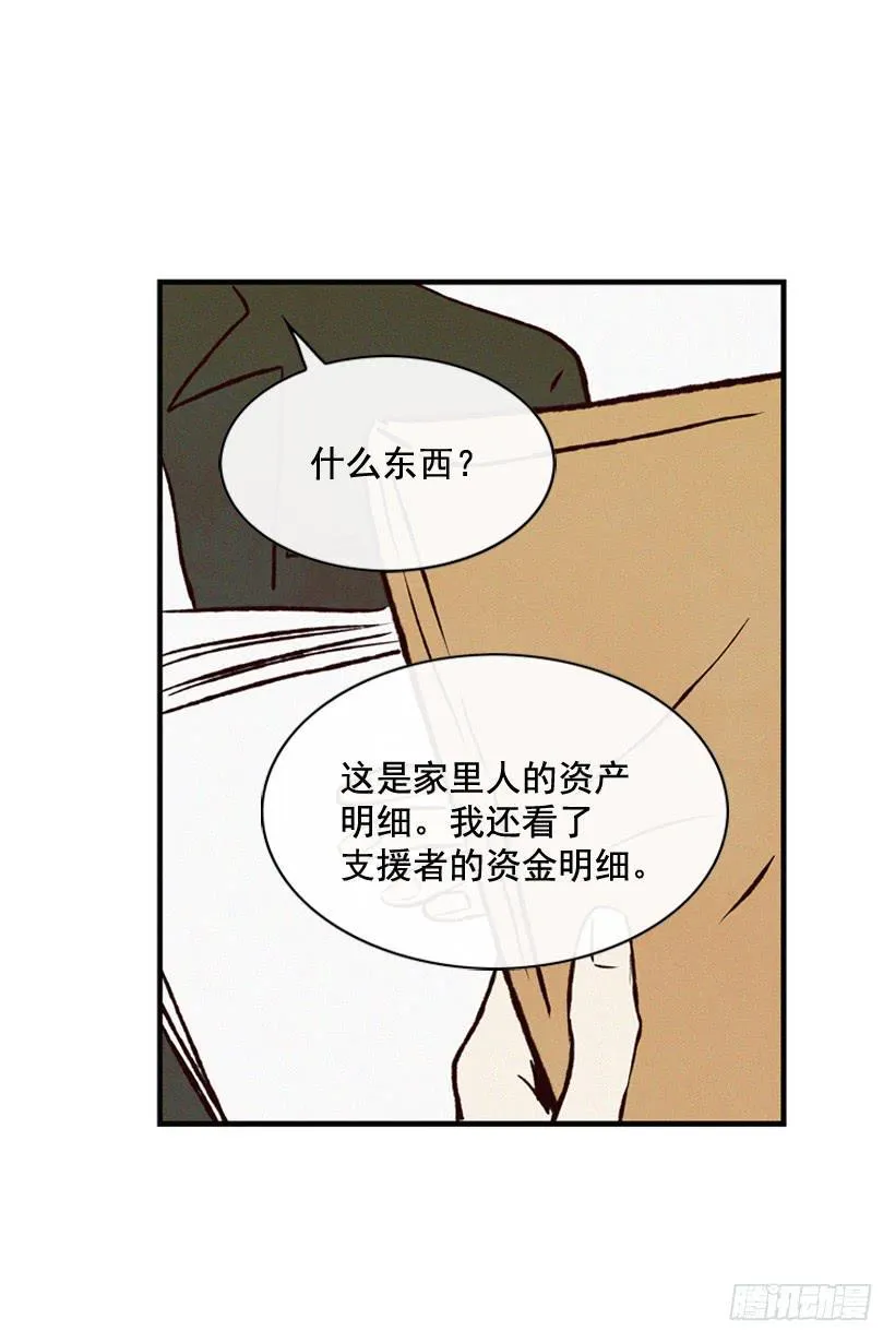 守护这个家 第43页
