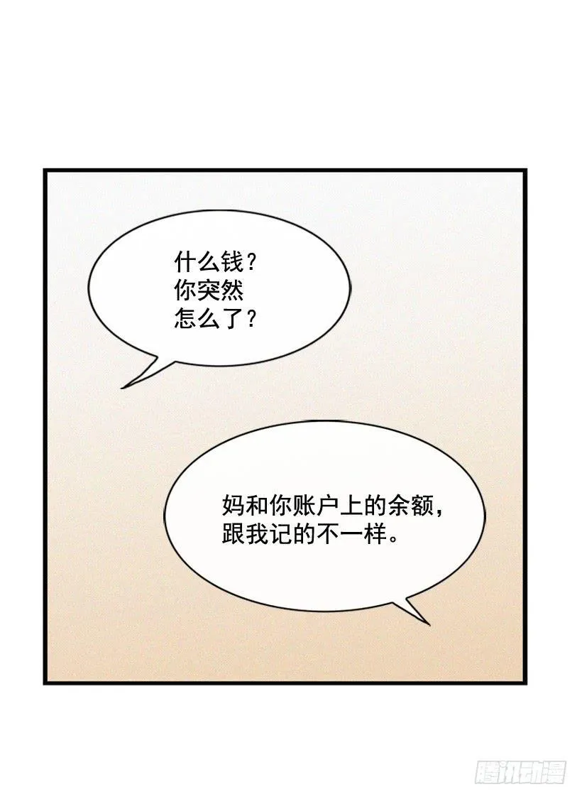 守护这个家 第45页