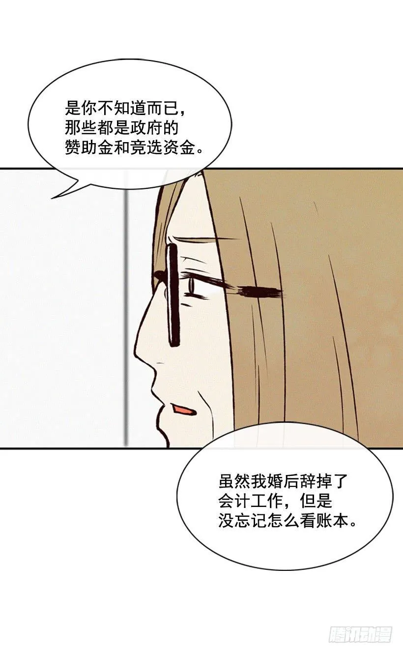 守护这个家 第46页