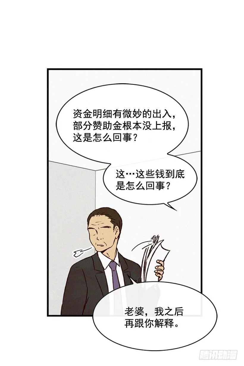 守护这个家 第47页
