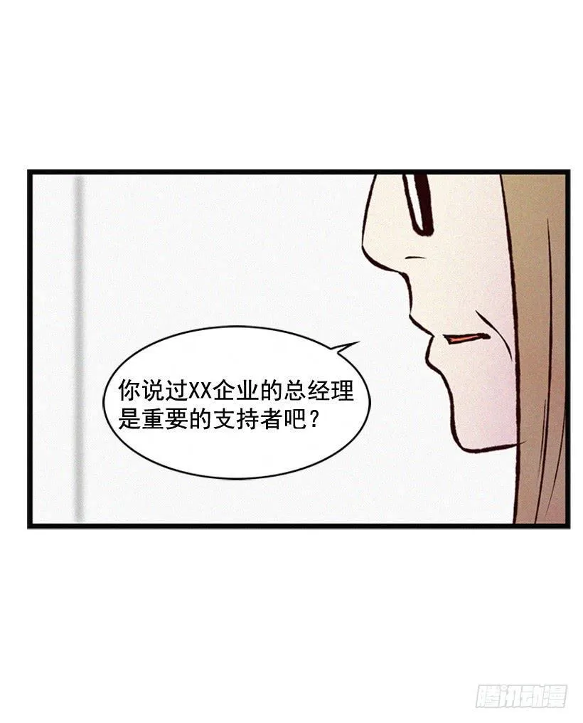 守护这个家 第49页