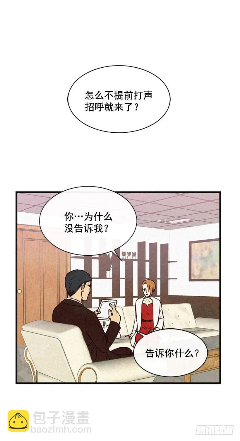 你把孩子当什么了 第2页