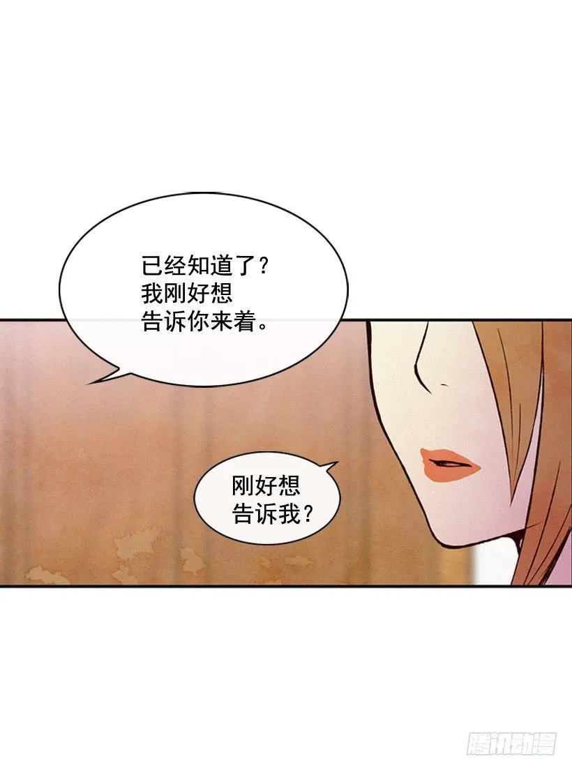 你把孩子当什么了 第4页