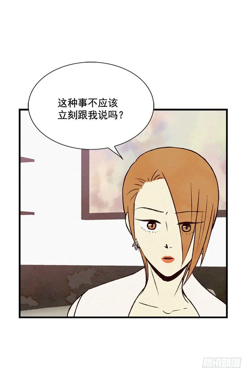 你把孩子当什么了 第5页