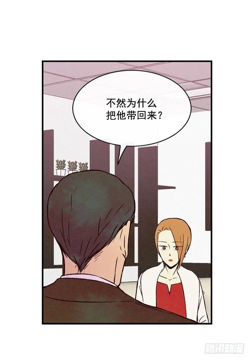 你把孩子当什么了 第10页