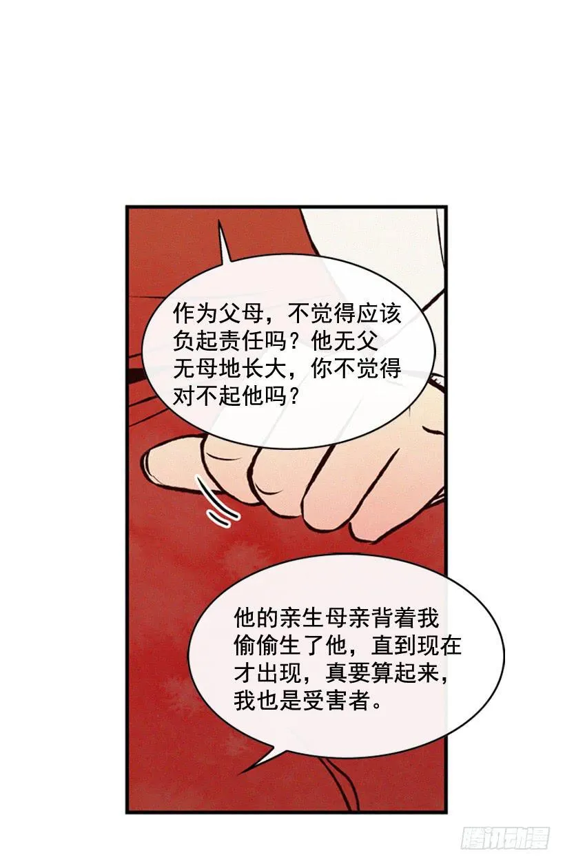你把孩子当什么了 第11页