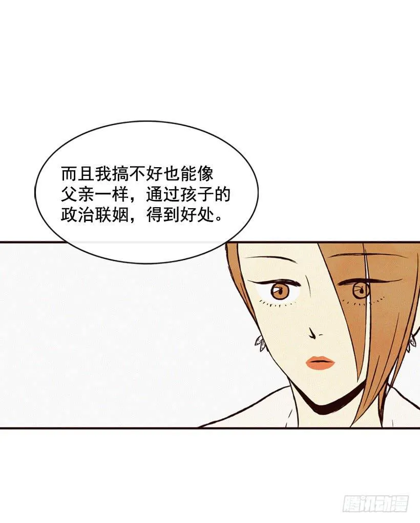 你把孩子当什么了 第13页