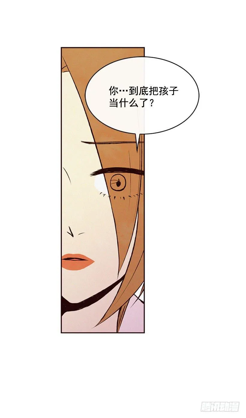 你把孩子当什么了 第14页