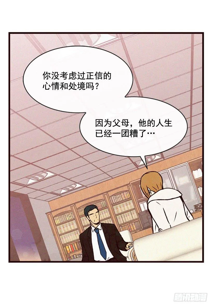 你把孩子当什么了 第15页