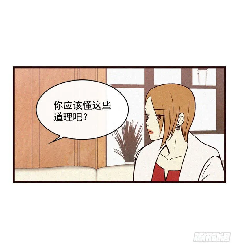 你把孩子当什么了 第17页