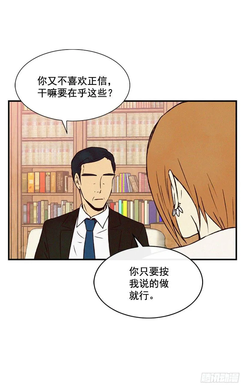 你把孩子当什么了 第18页