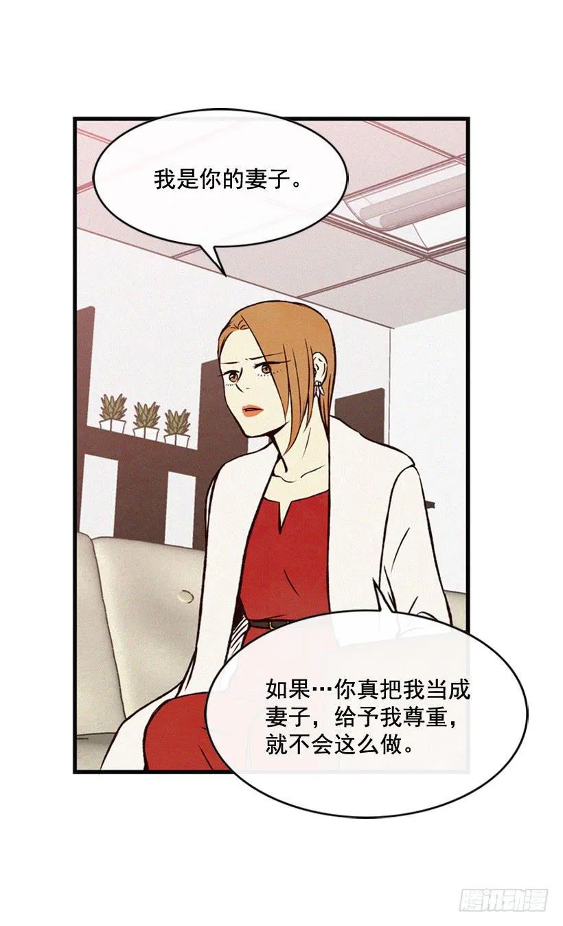 你把孩子当什么了 第20页