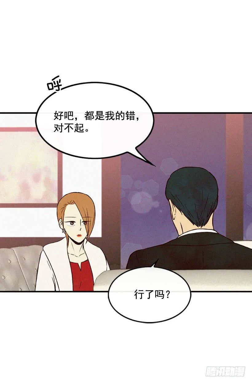 你把孩子当什么了 第22页