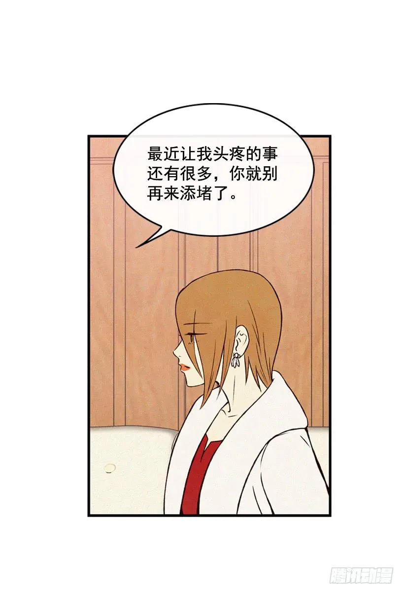 你把孩子当什么了 第23页