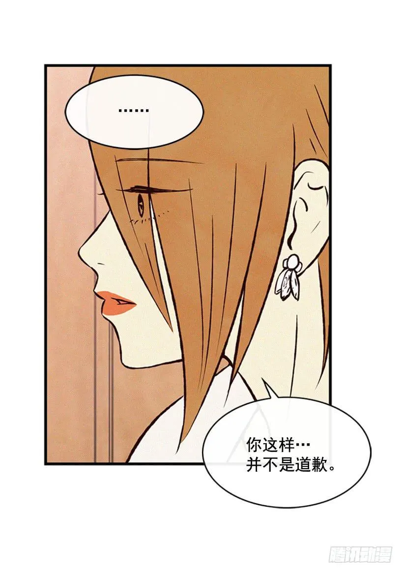 你把孩子当什么了 第24页