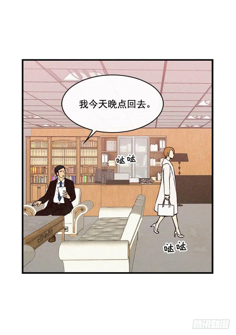 你把孩子当什么了 第28页