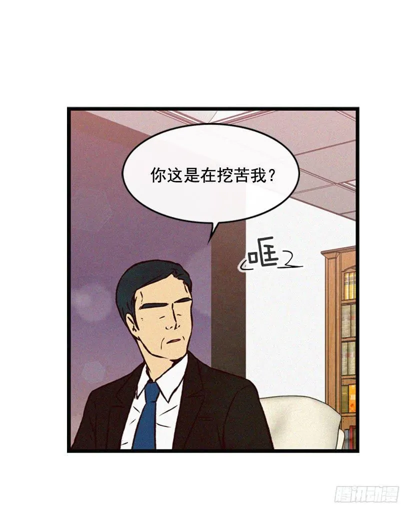 你把孩子当什么了 第31页