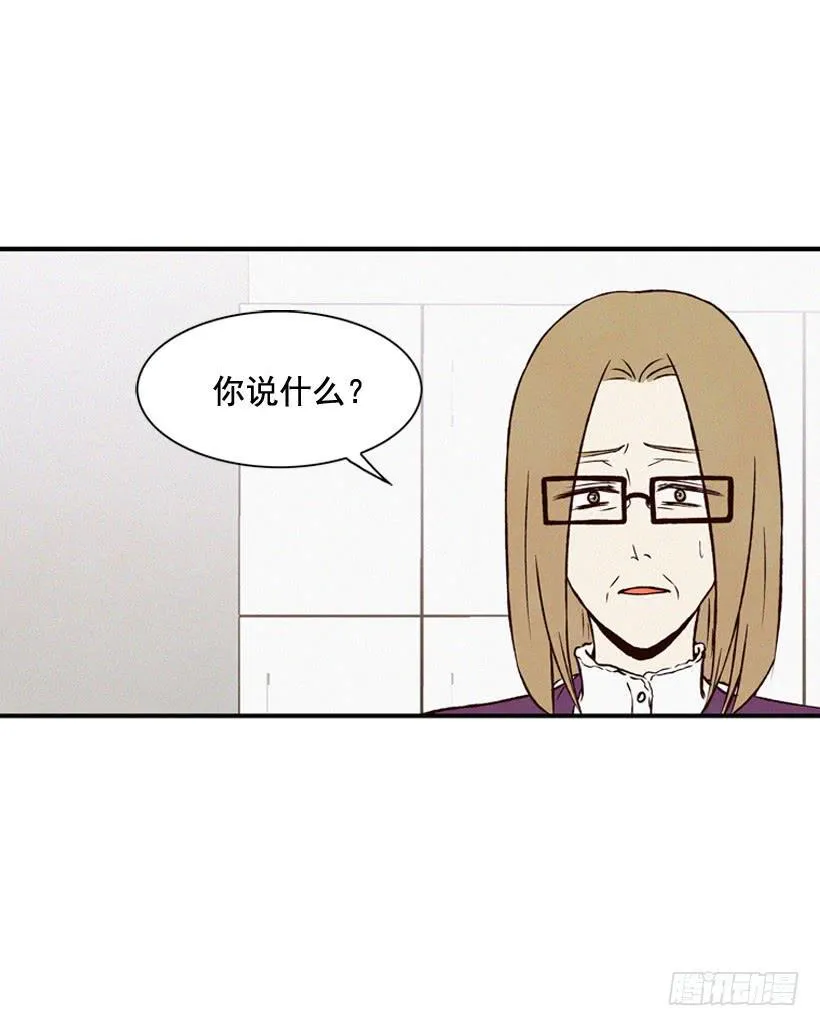 你把孩子当什么了 第34页