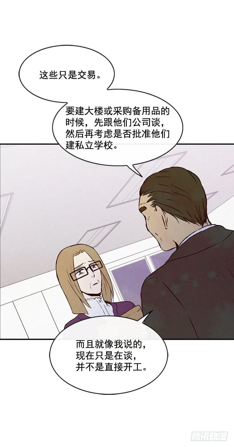 你把孩子当什么了 第35页