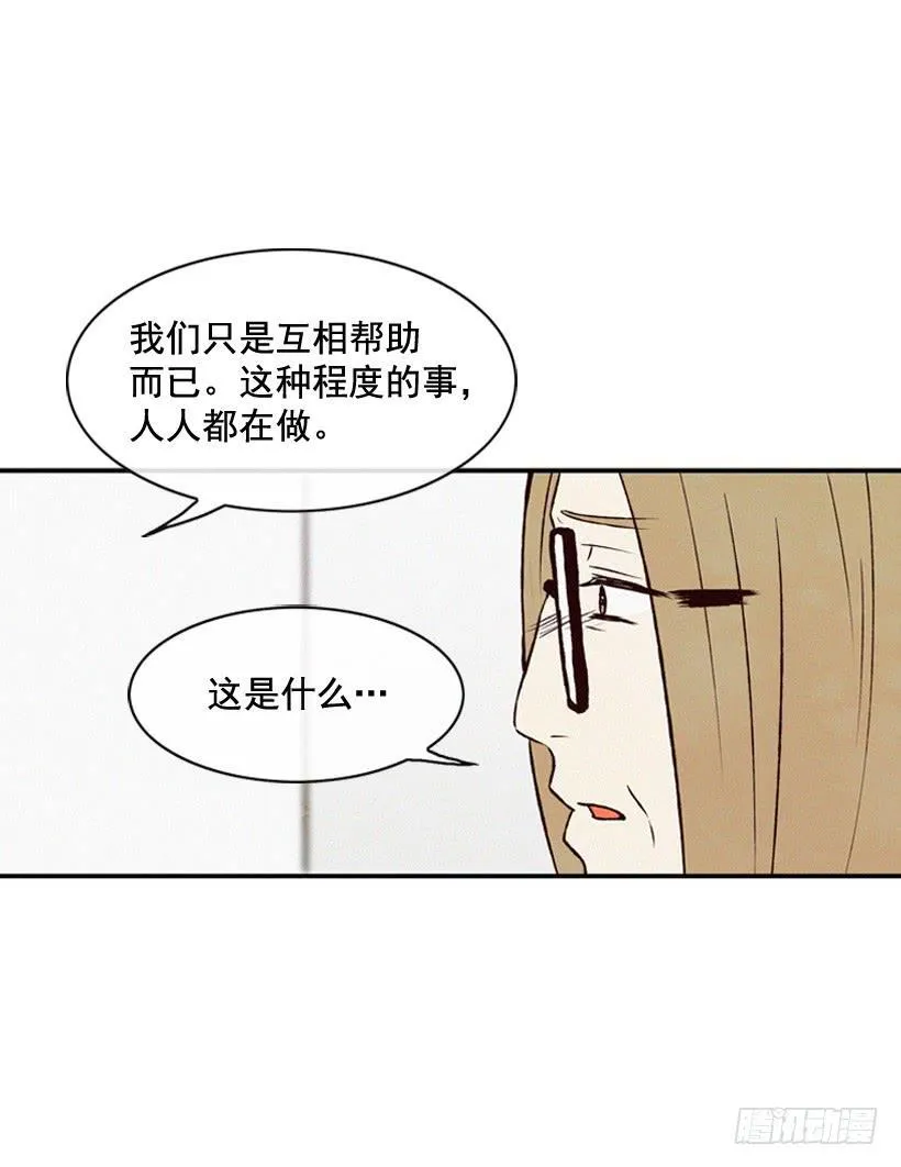 你把孩子当什么了 第36页