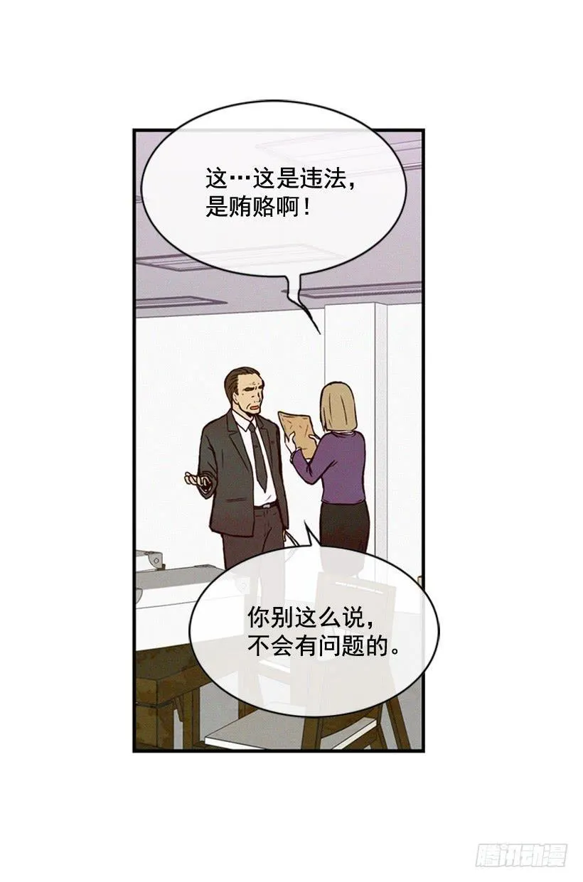 你把孩子当什么了 第37页