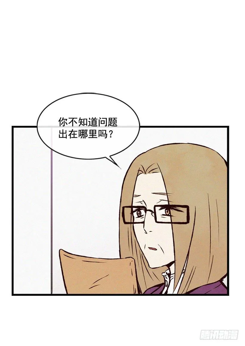 你把孩子当什么了 第39页