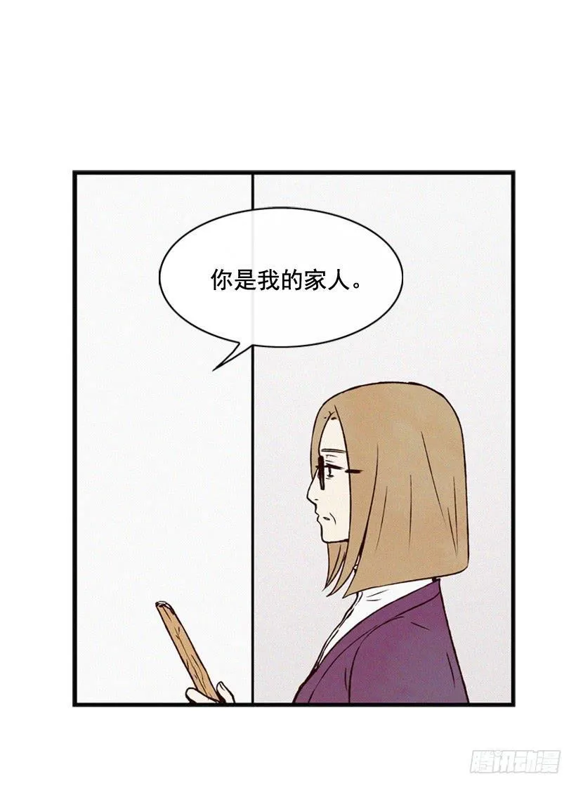 你把孩子当什么了 第41页