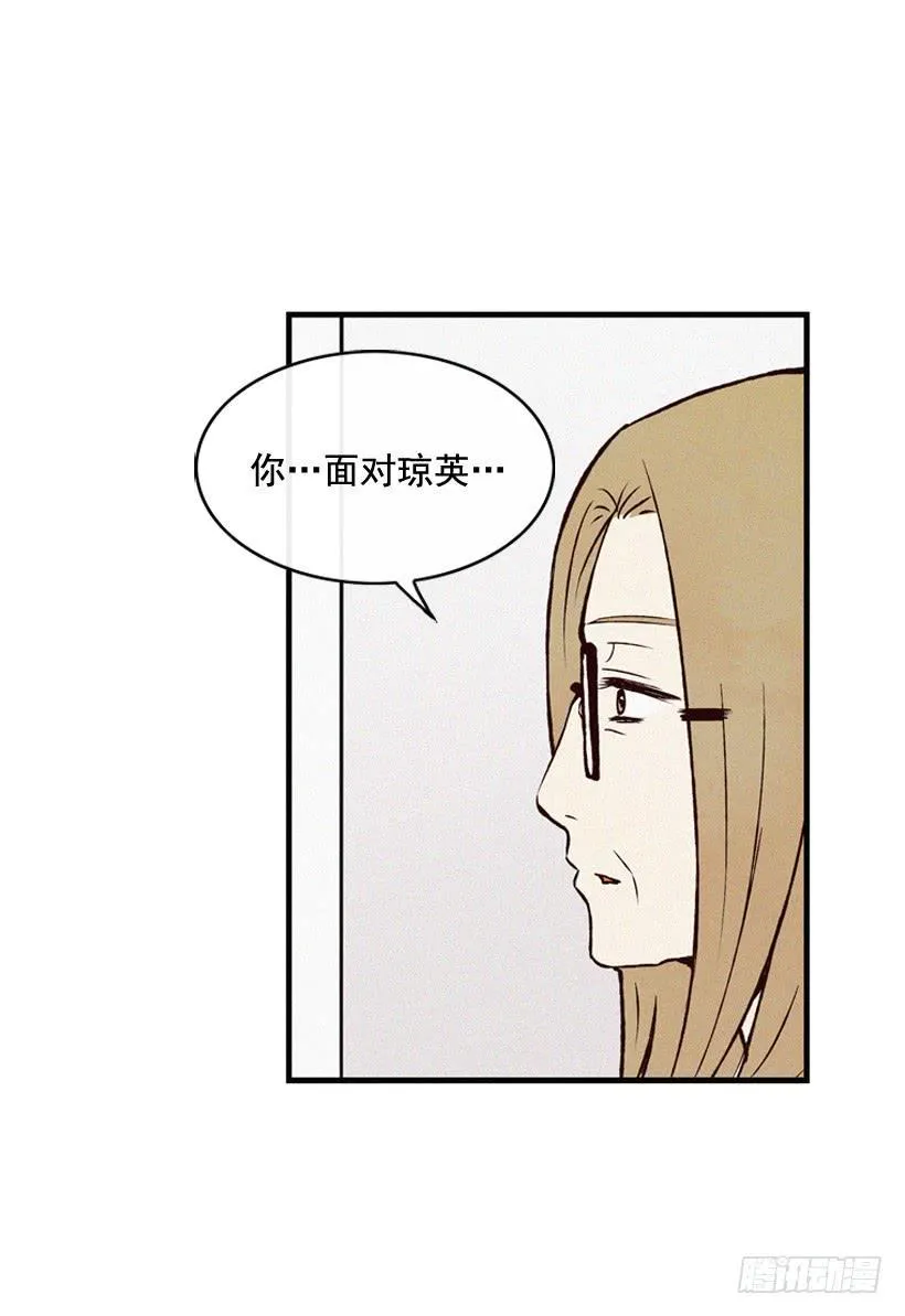 你把孩子当什么了 第42页