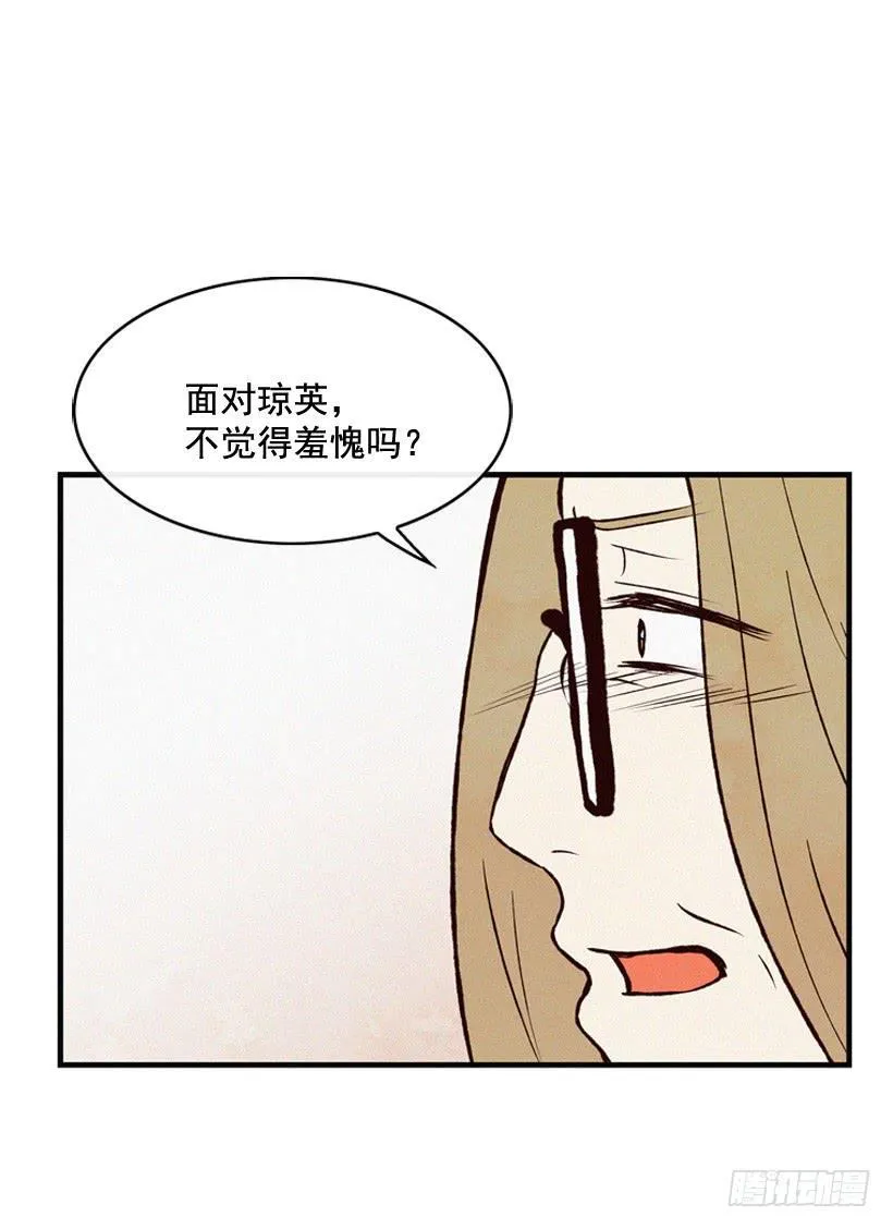 你把孩子当什么了 第43页