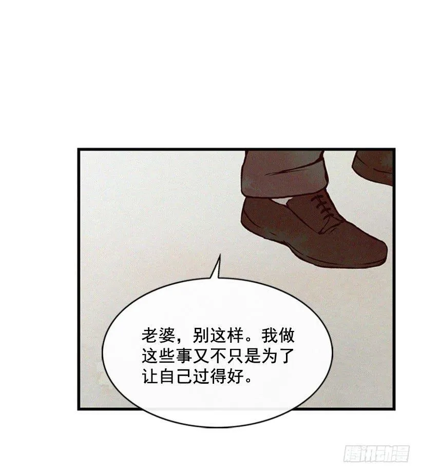 你把孩子当什么了 第46页