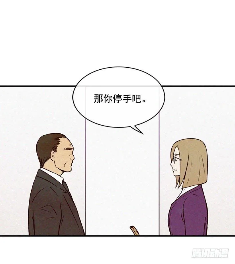 你把孩子当什么了 第48页