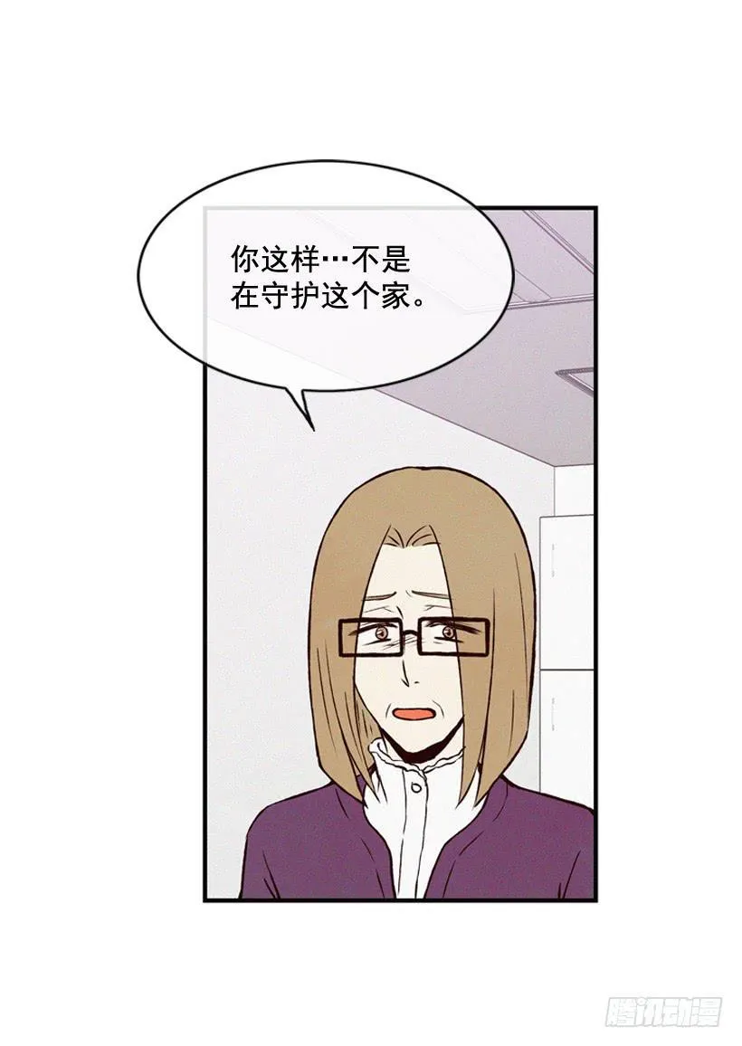 你把孩子当什么了 第49页