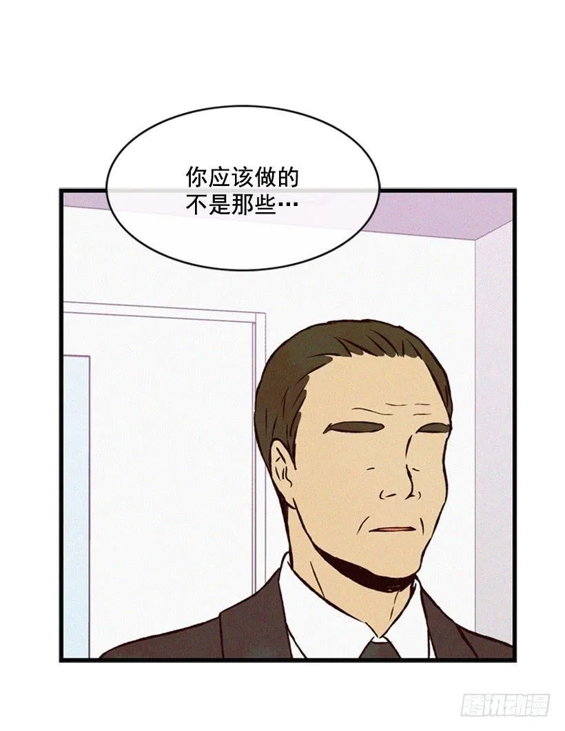你把孩子当什么了 第50页