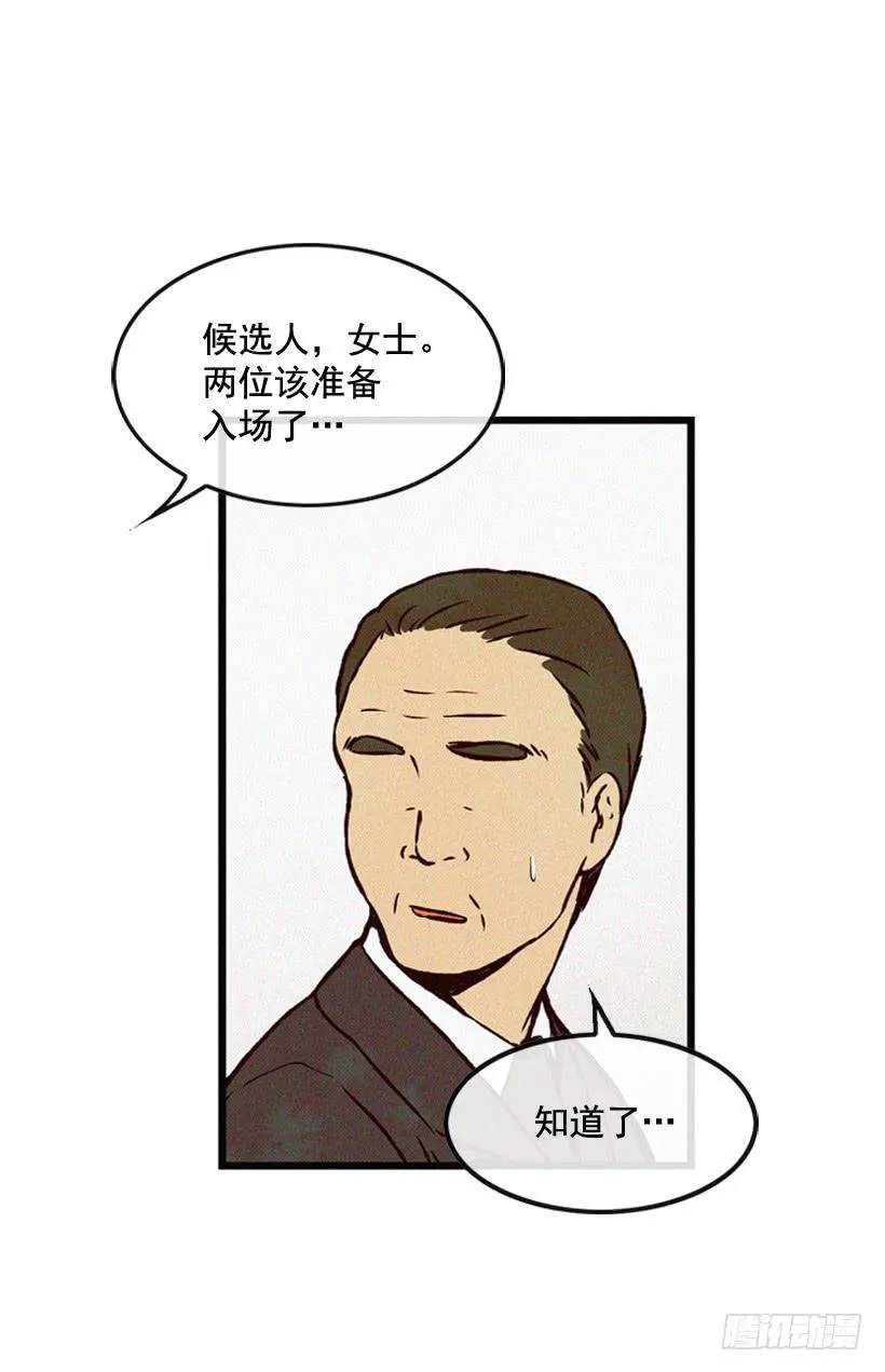 你把孩子当什么了 第52页
