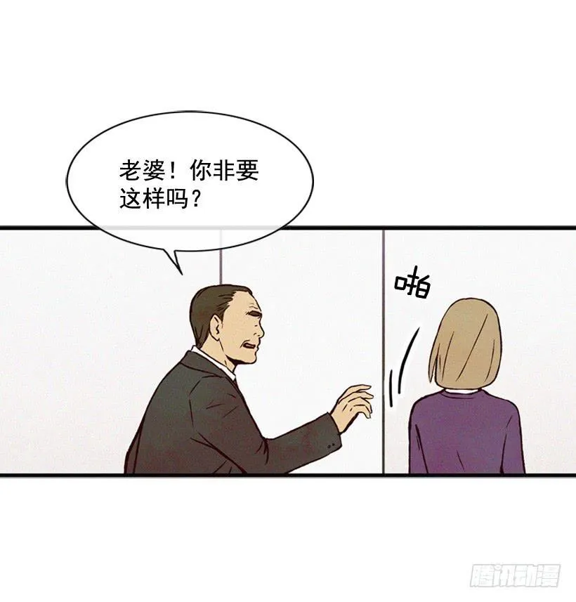 你把孩子当什么了 第55页