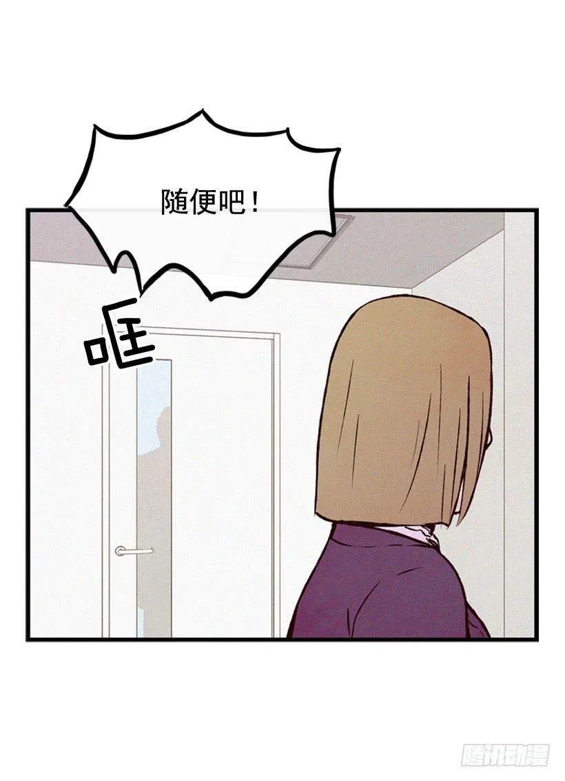 你把孩子当什么了 第57页
