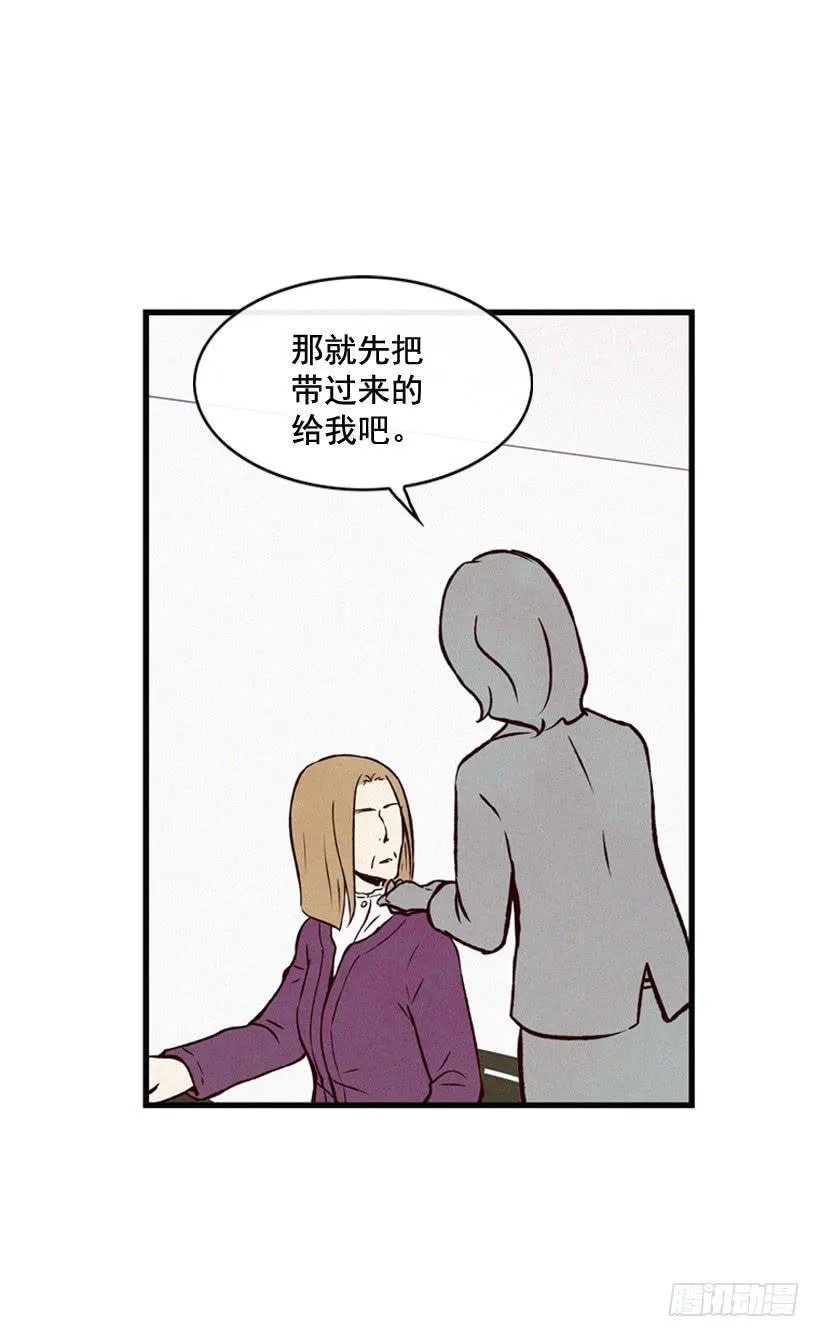 过你想要的生活 第10页