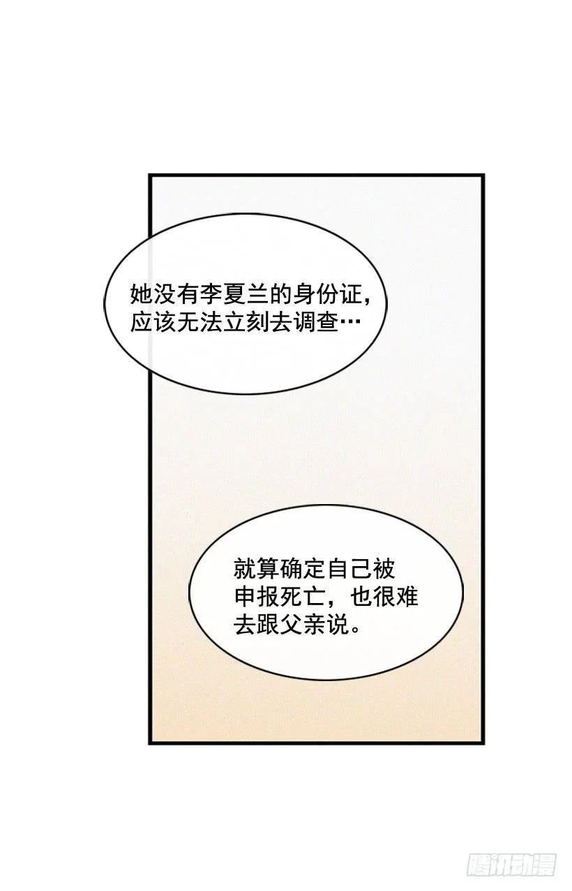 过你想要的生活 第28页