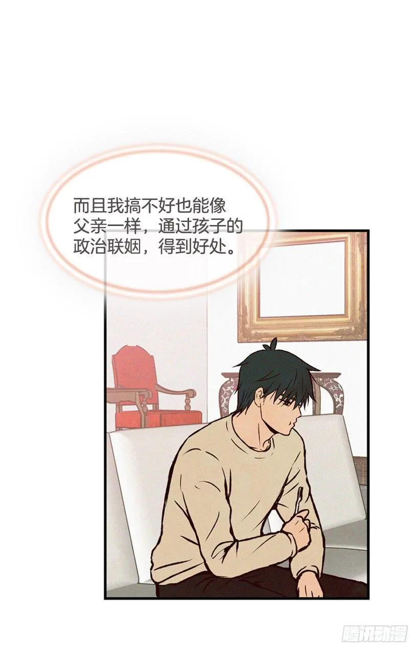 过你想要的生活 第33页