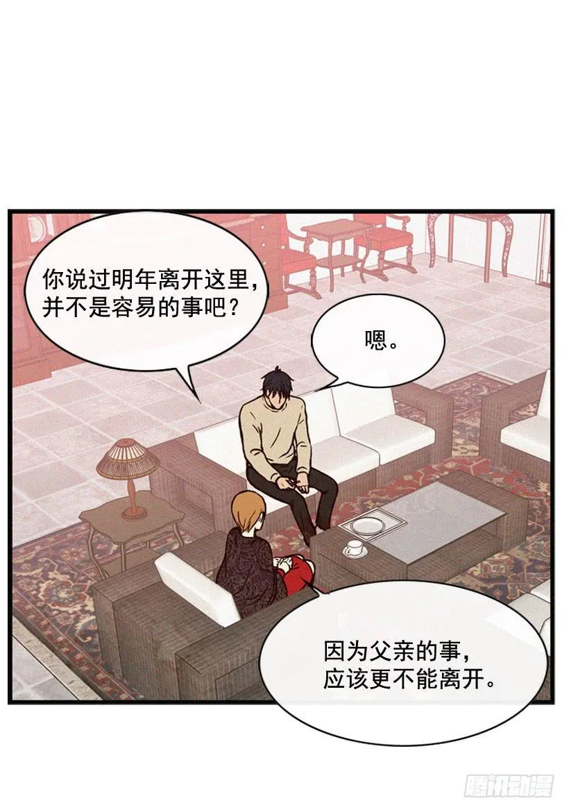 过你想要的生活 第34页